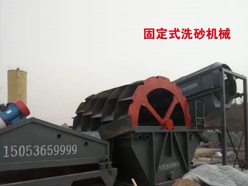 固定式洗沙生產線在遼寧
